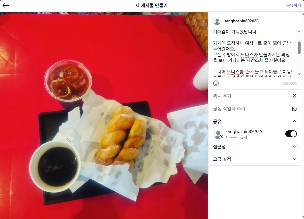 인스타그램