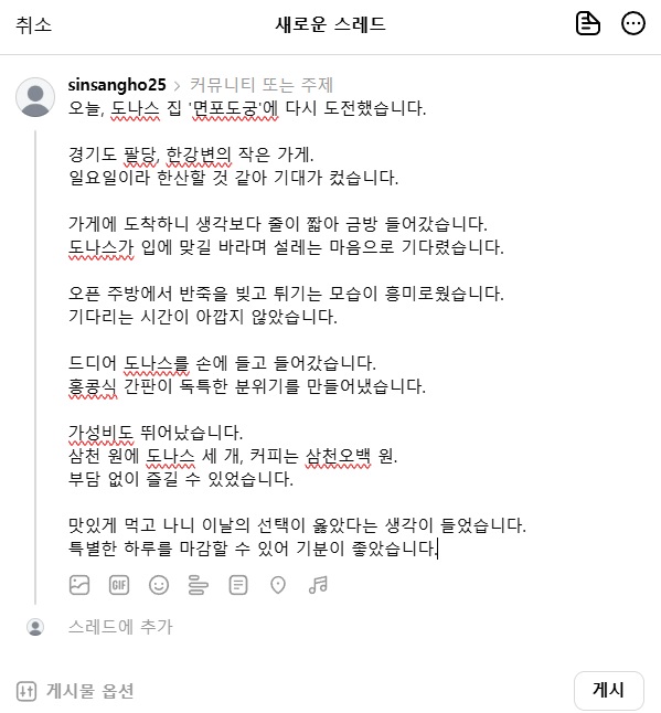 스레드